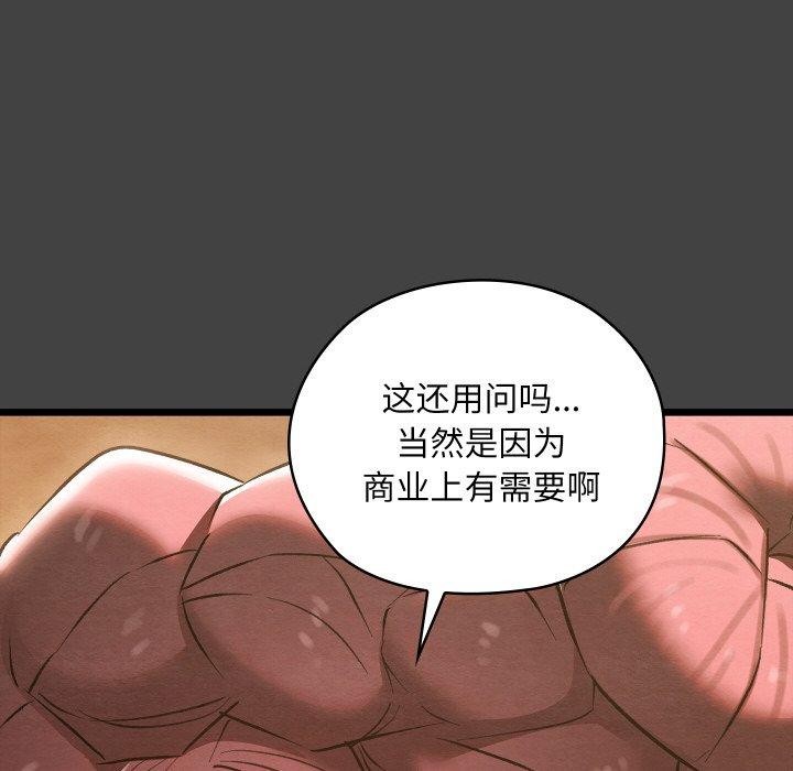 103P - 亲密宝鉴