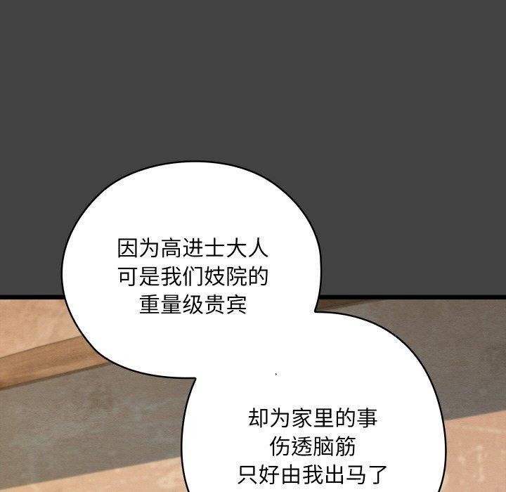 106P - 亲密宝鉴