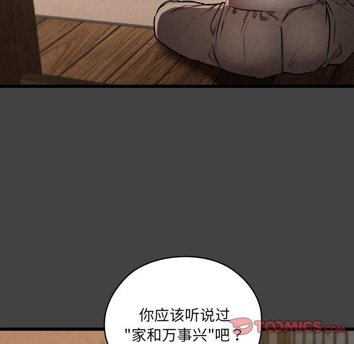 108P - 亲密宝鉴