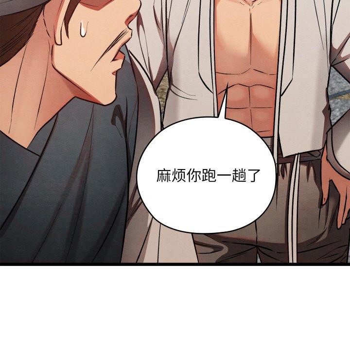 117P - 亲密宝鉴