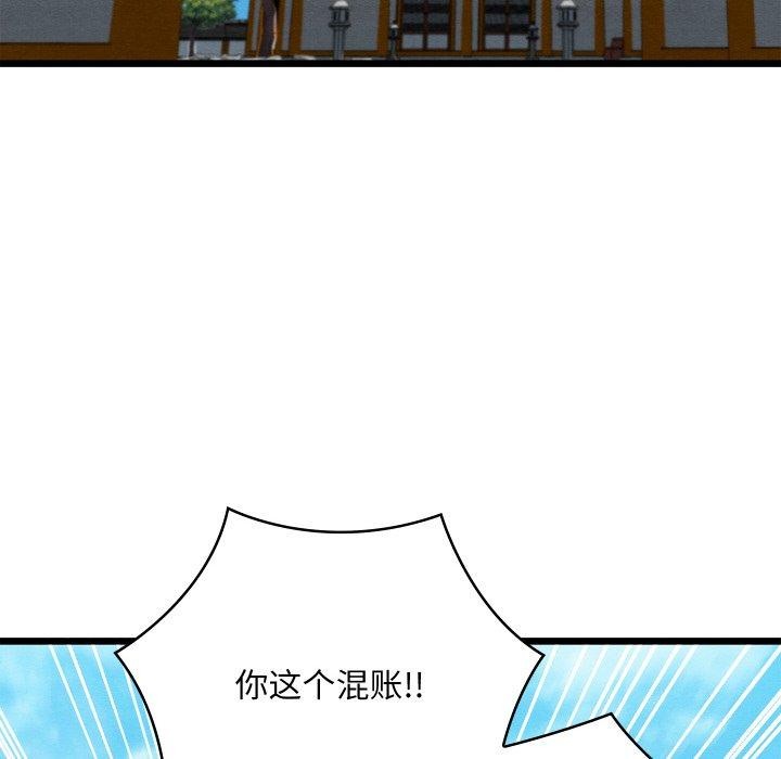 123P - 亲密宝鉴