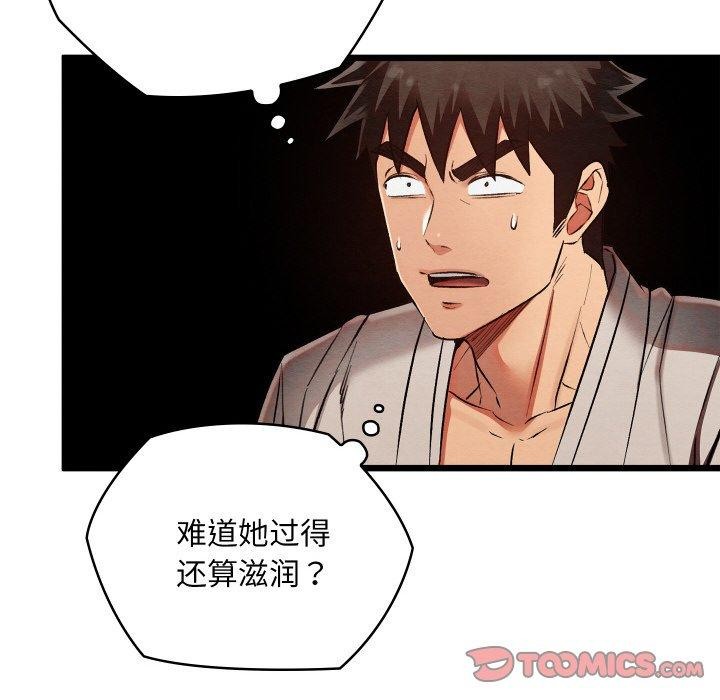 132P - 亲密宝鉴