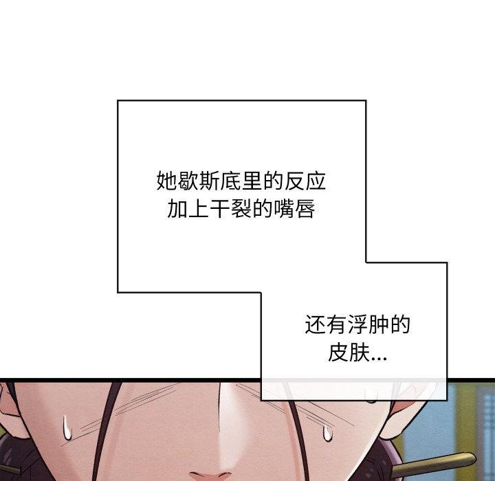 135P - 亲密宝鉴