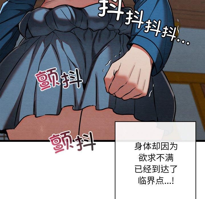 138P - 亲密宝鉴