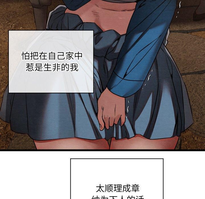 144P - 亲密宝鉴