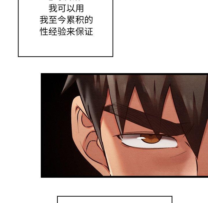 149P - 亲密宝鉴