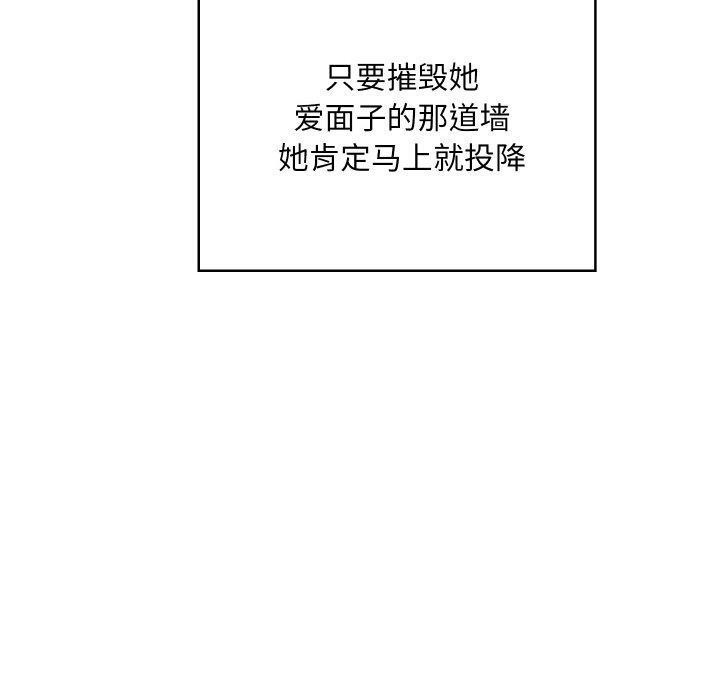 150P - 亲密宝鉴
