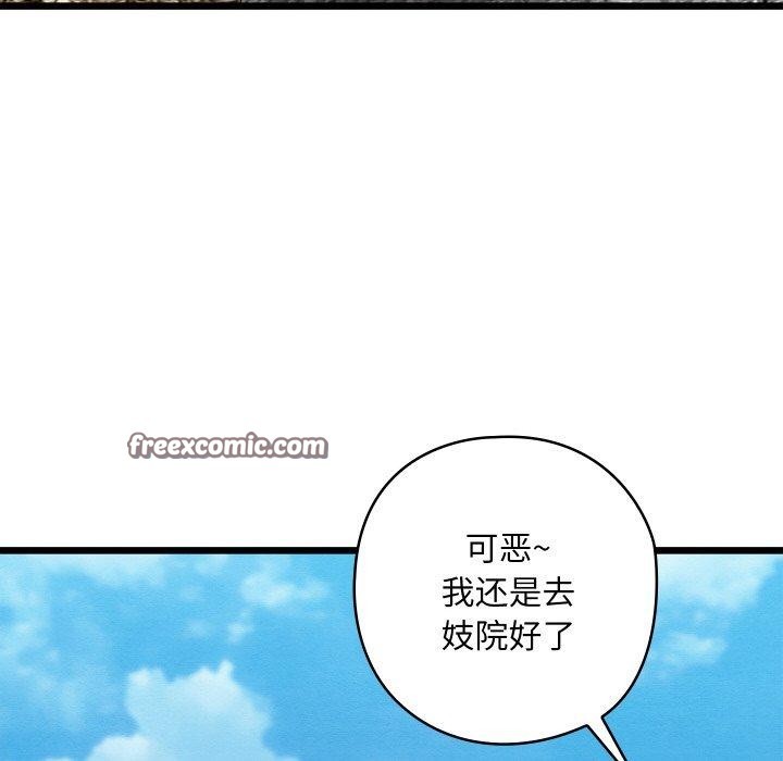 154P - 亲密宝鉴