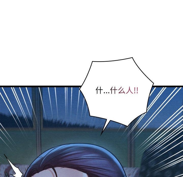 171P - 亲密宝鉴