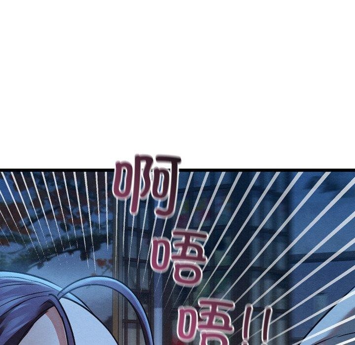 173P - 亲密宝鉴
