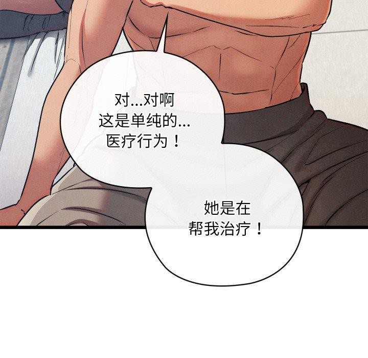 21P - 亲密宝鉴