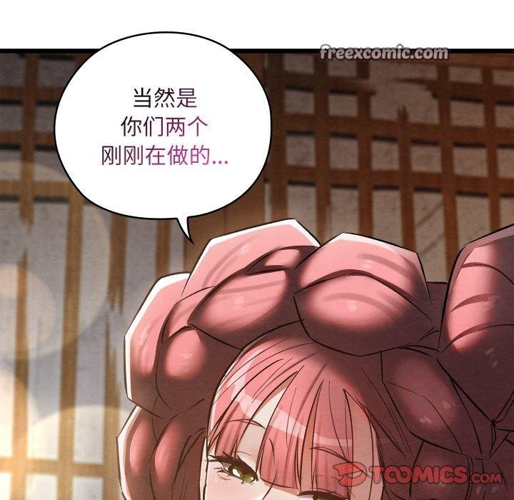 28P - 亲密宝鉴