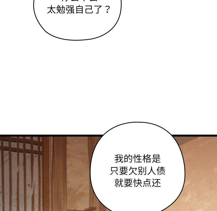 48P - 亲密宝鉴