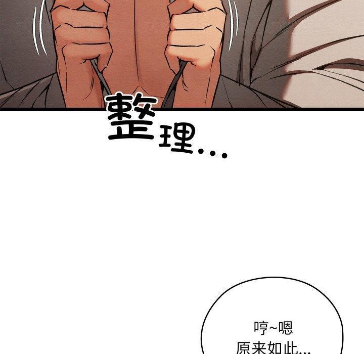 50P - 亲密宝鉴