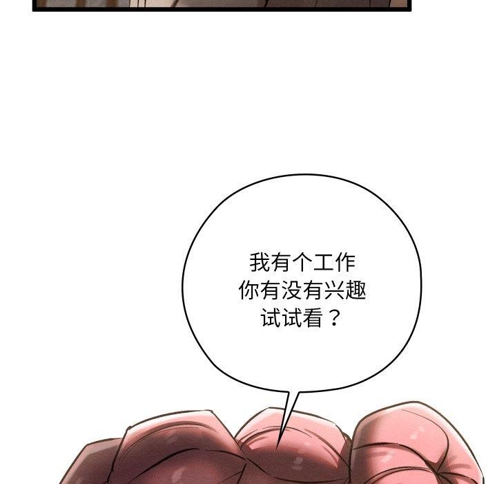 54P - 亲密宝鉴