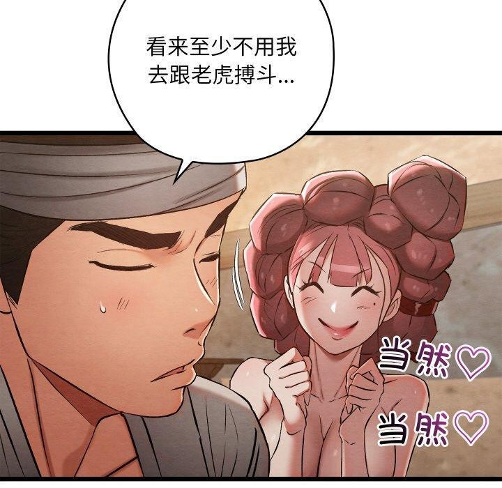80P - 亲密宝鉴
