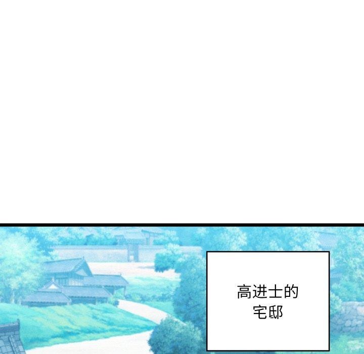 85P - 亲密宝鉴