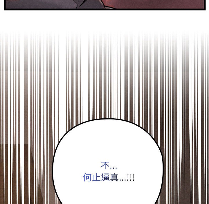 101P - 亲密宝鉴
