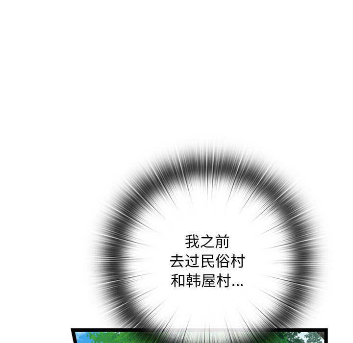 108P - 亲密宝鉴