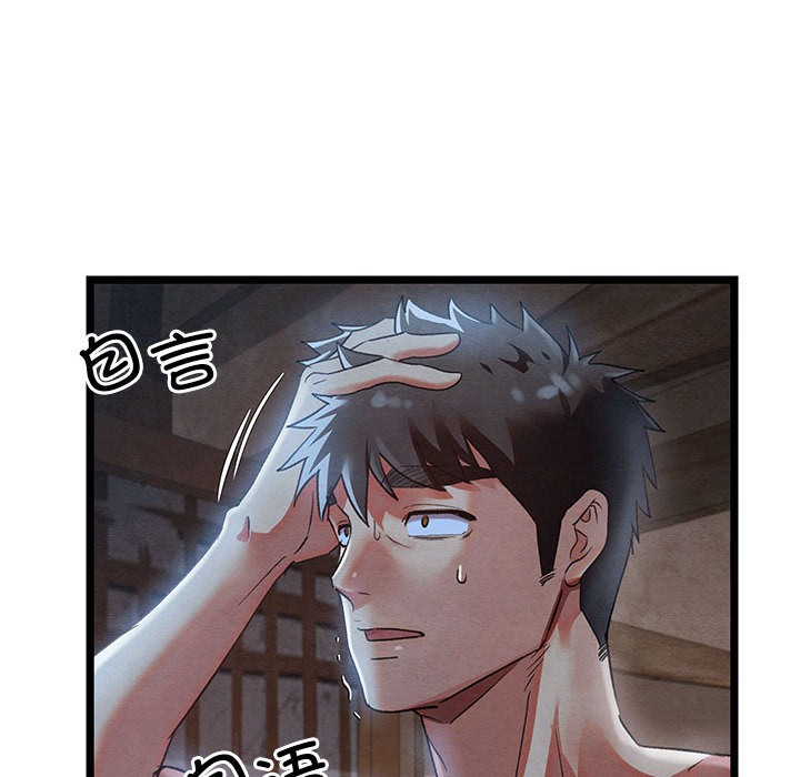 122P - 亲密宝鉴
