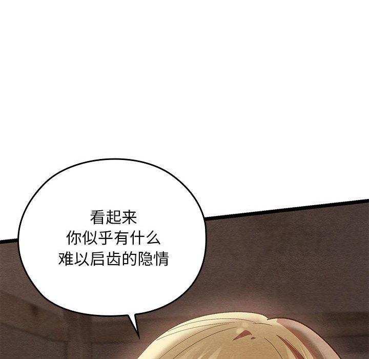 129P - 亲密宝鉴