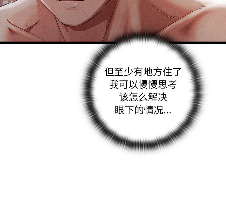 145P - 亲密宝鉴