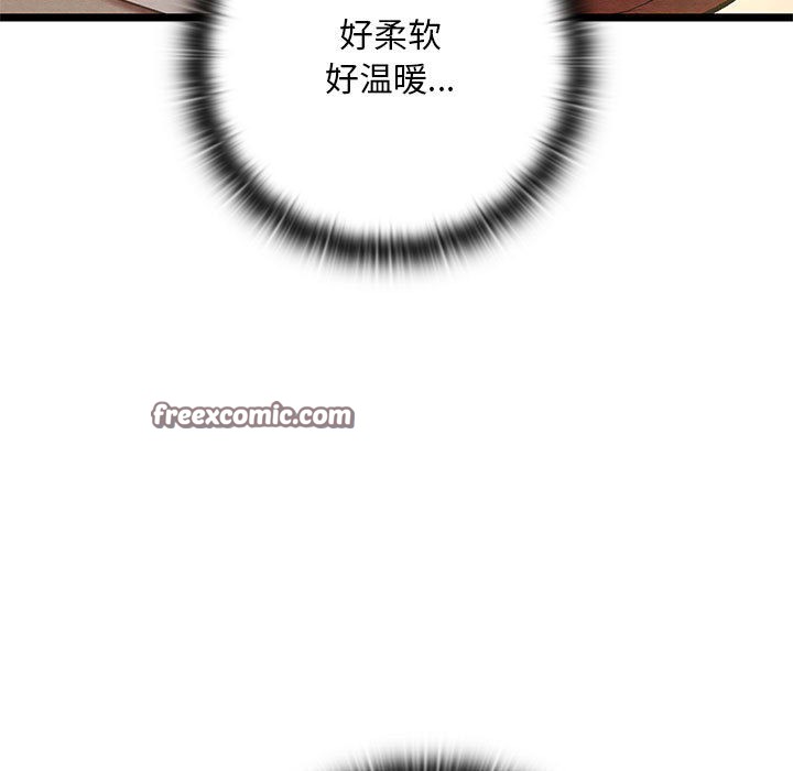 15P - 亲密宝鉴