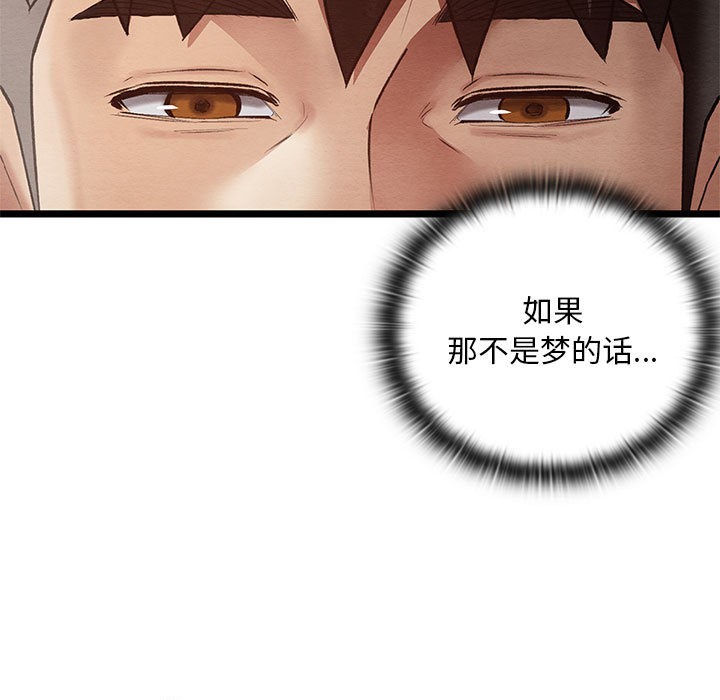 19P - 亲密宝鉴