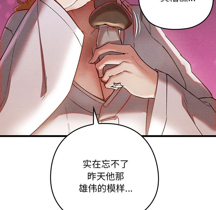 204P - 亲密宝鉴