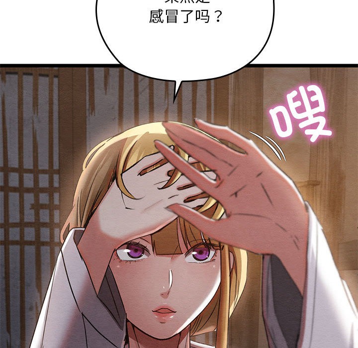 53P - 亲密宝鉴