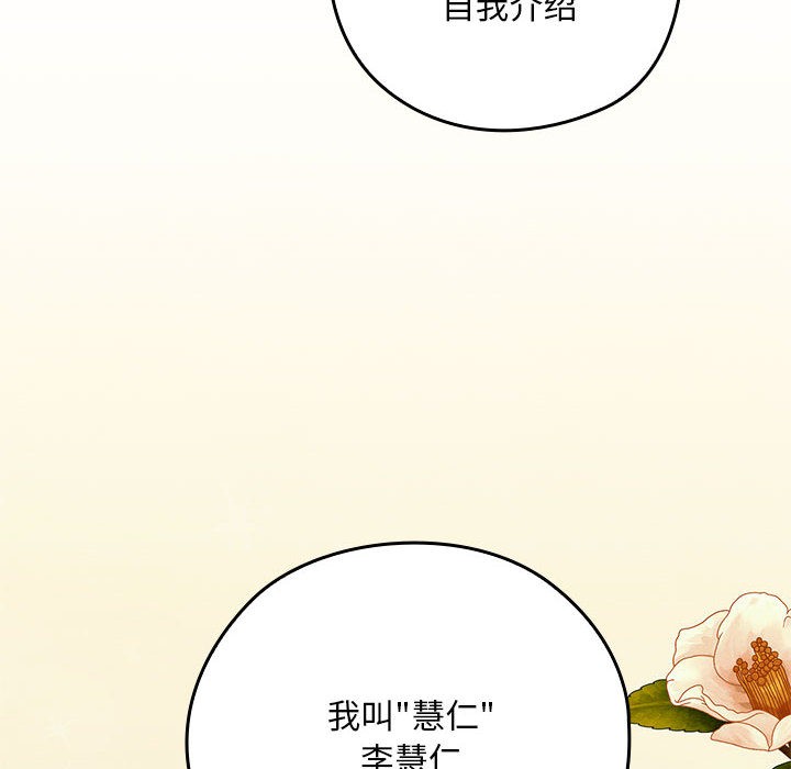 77P - 亲密宝鉴