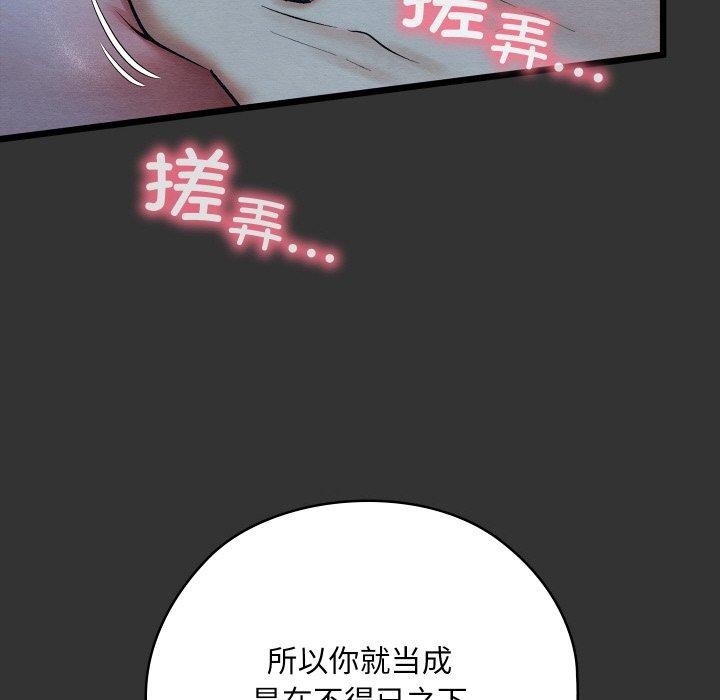 103P - 亲密宝鉴