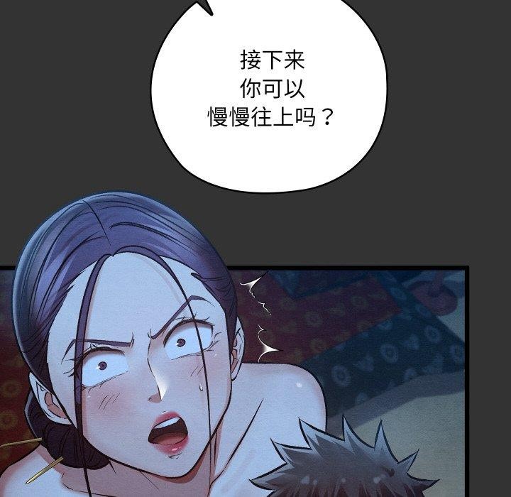 109P - 亲密宝鉴