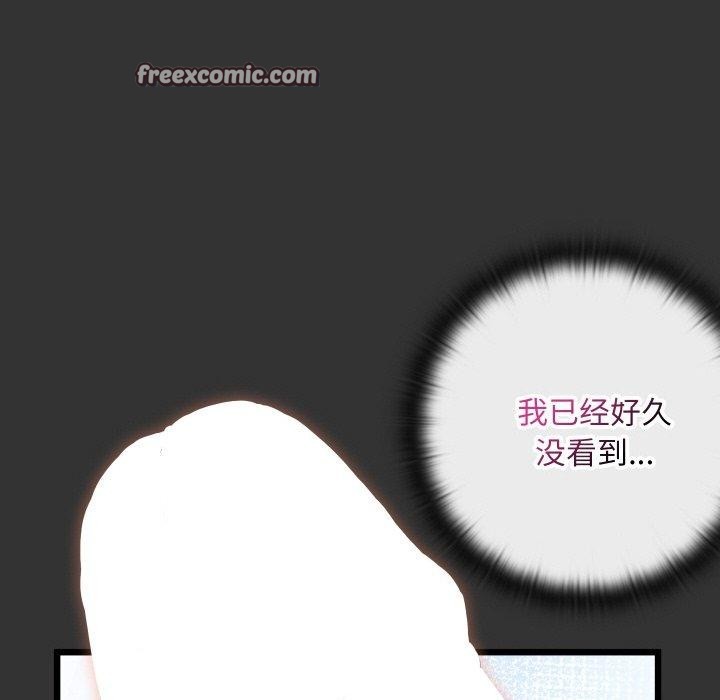 112P - 亲密宝鉴