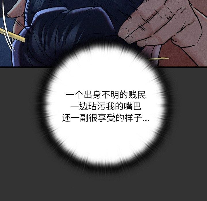141P - 亲密宝鉴