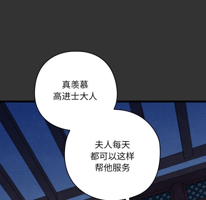 161P - 亲密宝鉴