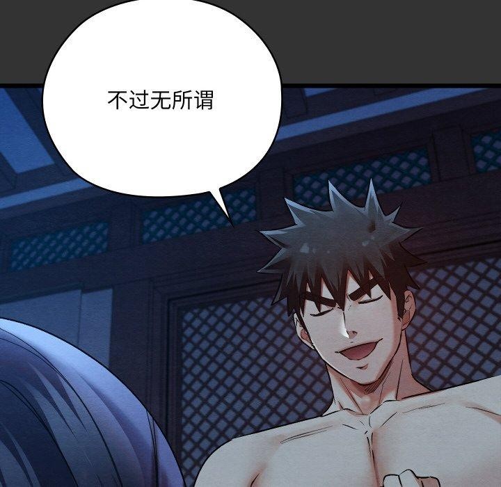 166P - 亲密宝鉴