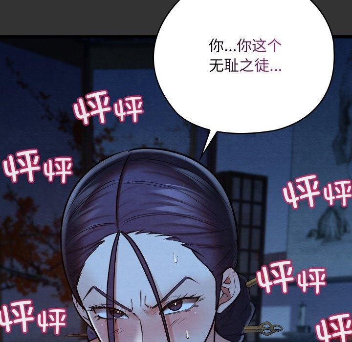 171P - 亲密宝鉴