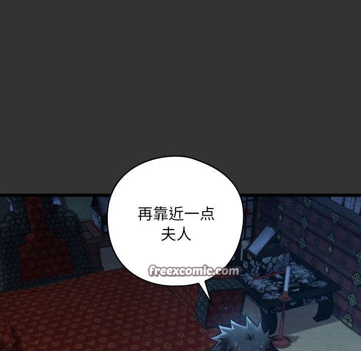 70P - 亲密宝鉴
