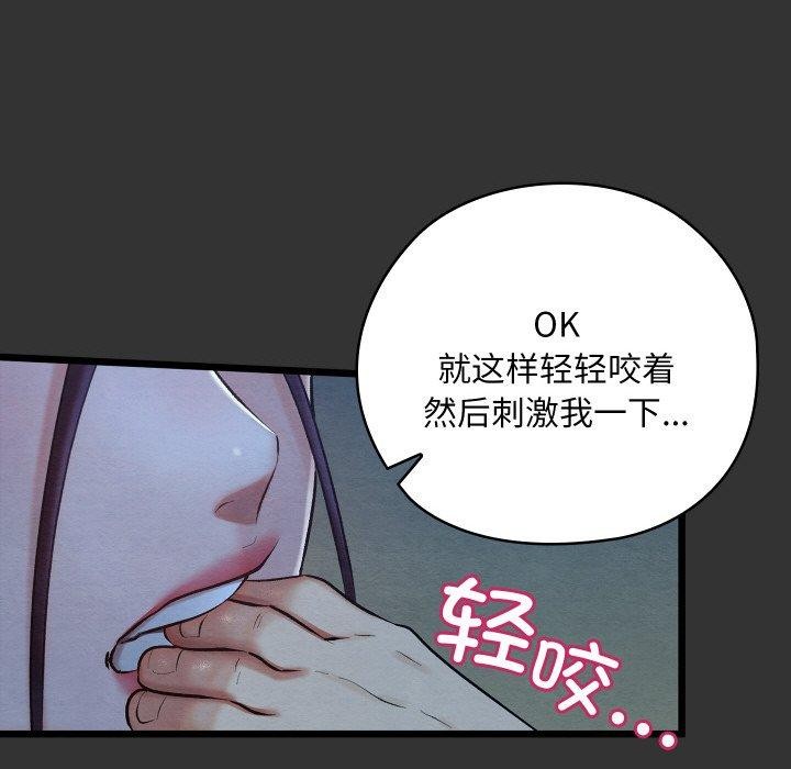 78P - 亲密宝鉴