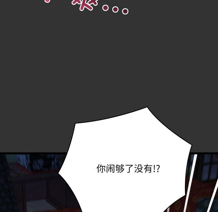 82P - 亲密宝鉴