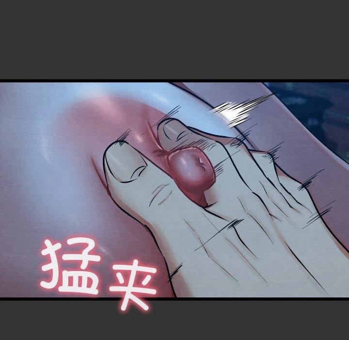 88P - 亲密宝鉴
