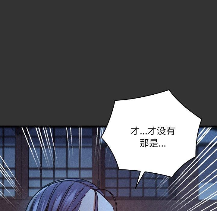 94P - 亲密宝鉴