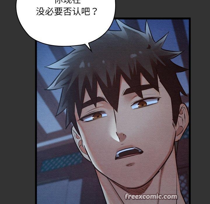 98P - 亲密宝鉴
