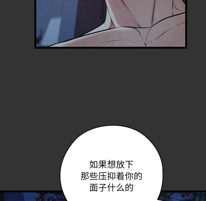 99P - 亲密宝鉴