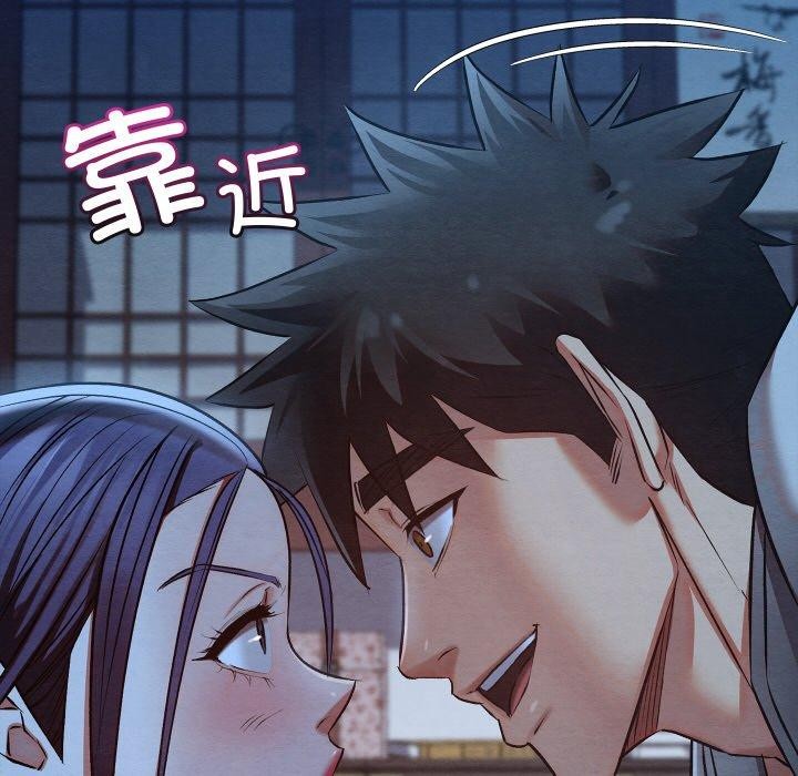 105P - 亲密宝鉴