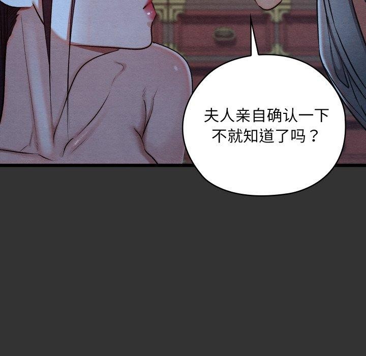 106P - 亲密宝鉴