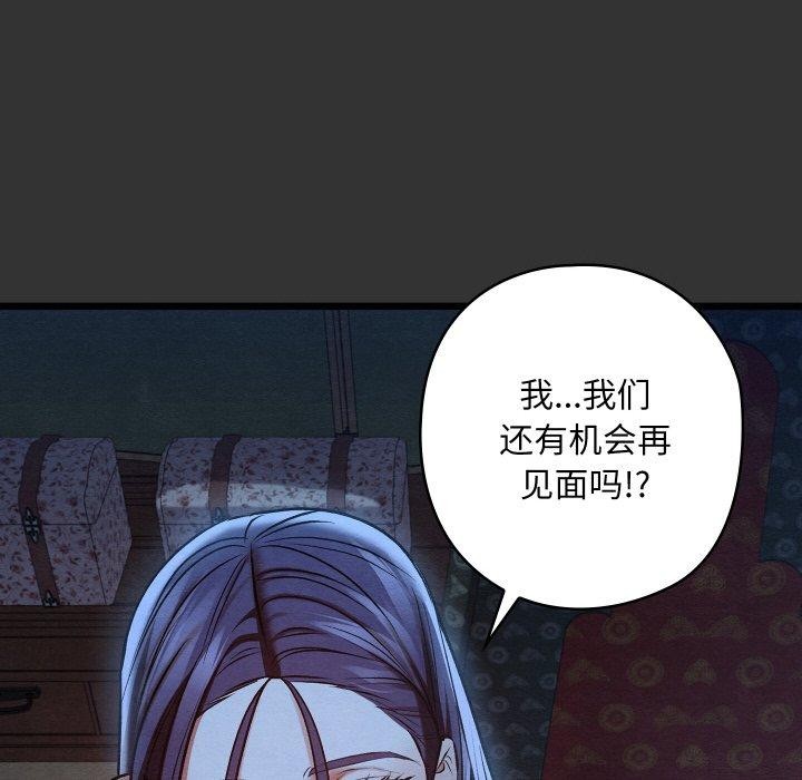 109P - 亲密宝鉴