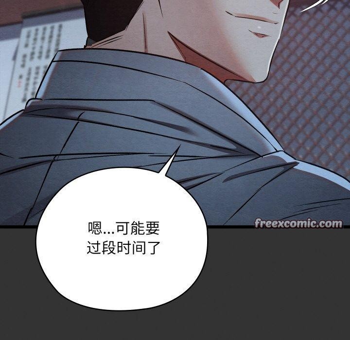 112P - 亲密宝鉴