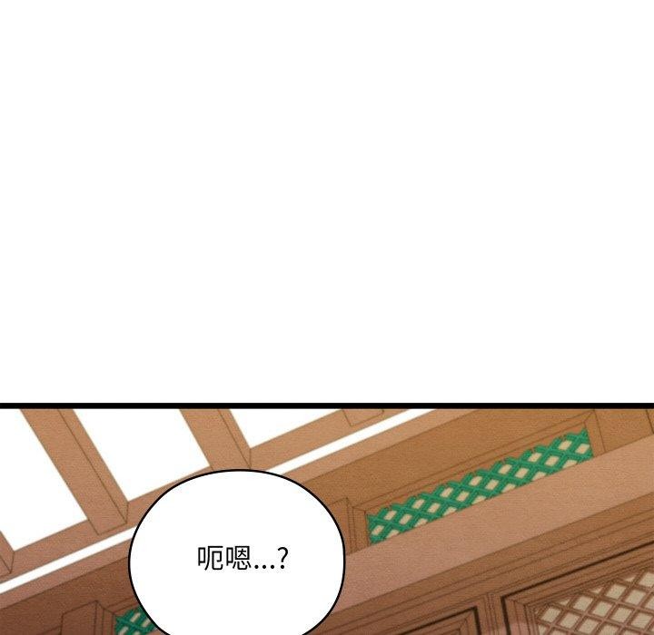 116P - 亲密宝鉴